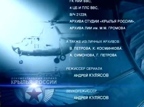 WofRussiaE Mil Mi-1.jpg