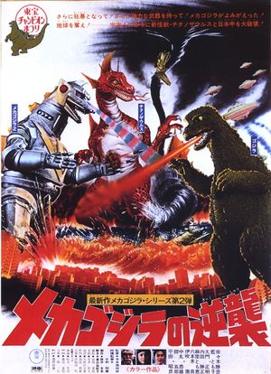 Mekagojira no gyakushu - The Internet Movie Plane Database