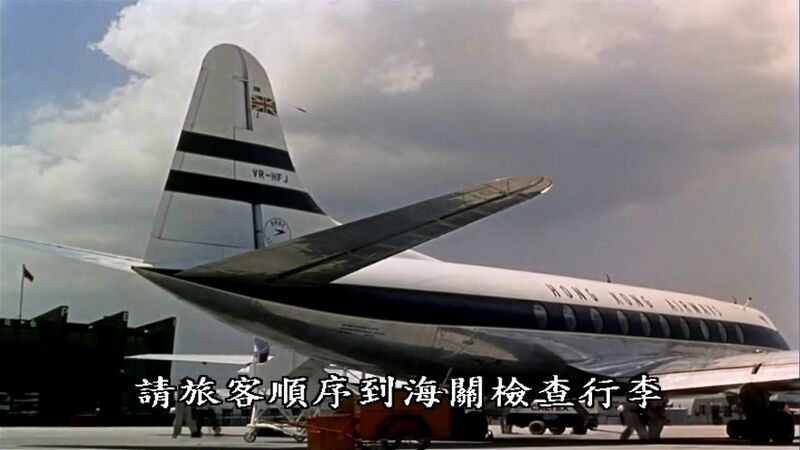 File:AirHostess59 23968.jpg