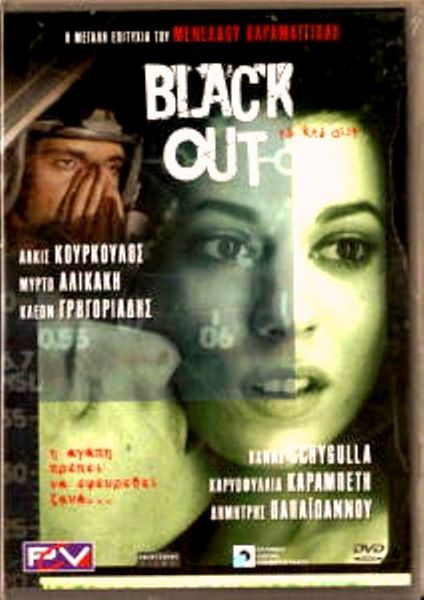 File:BlackOut DVD.jpg