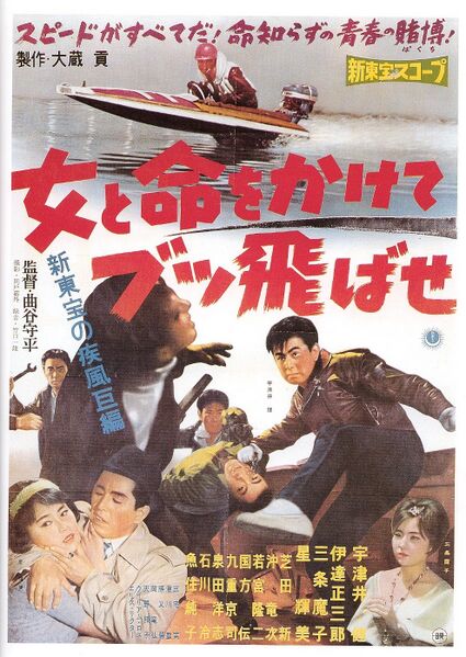 File:Buttobase poster.jpg