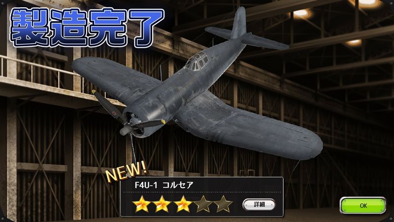 File:Henjo f4u.jpg