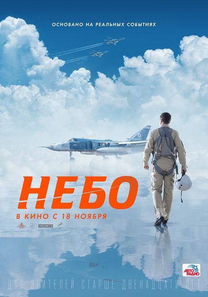 File:Nebo21 poster.jpg