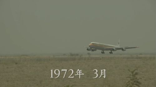 Shizumanu Taiyo DC-8 8.jpg